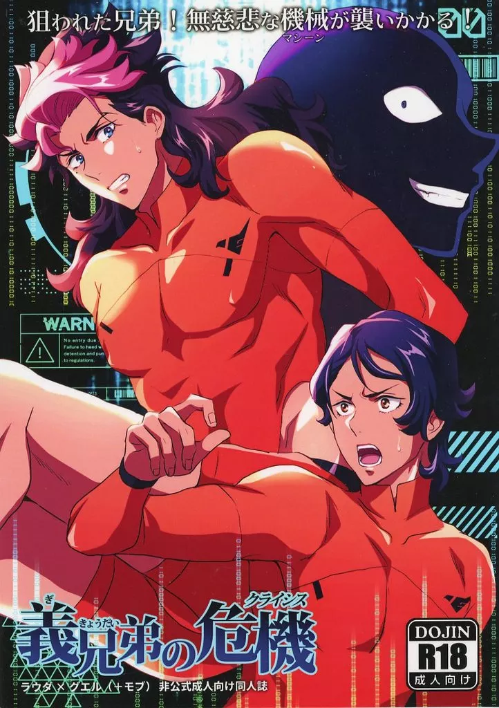 義兄弟の危機 – 機動戦士ガンダム 水星の魔女 – ラウダ グエル