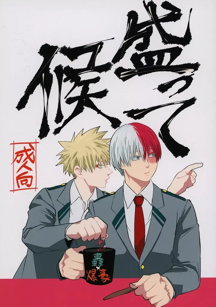 盛って候 ZHOMI479379image