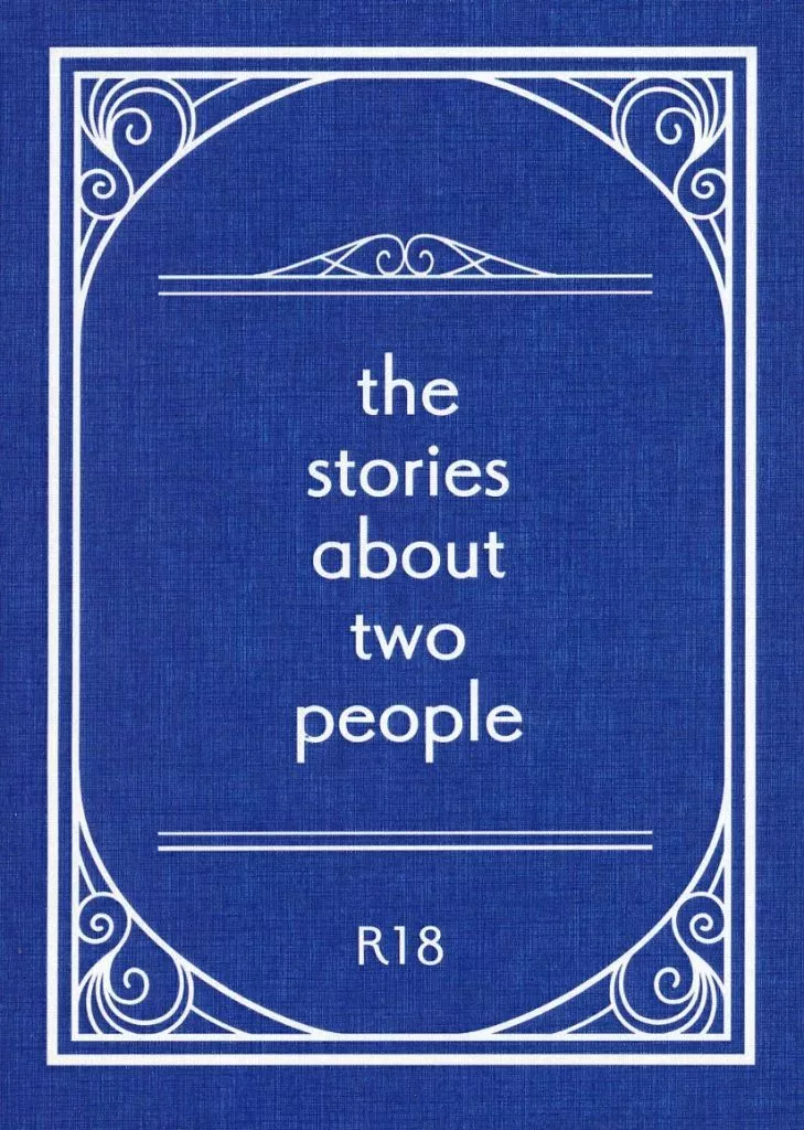 スラムダンク the stories about two people / すず （沢北栄治×深津一成） / 空っぽ