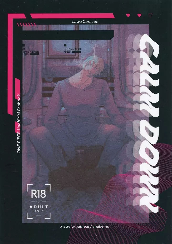 ワンピース CALM DOWN / まけいぬ（makeinu） （ロー×コラソン） / 傷の舐め合い