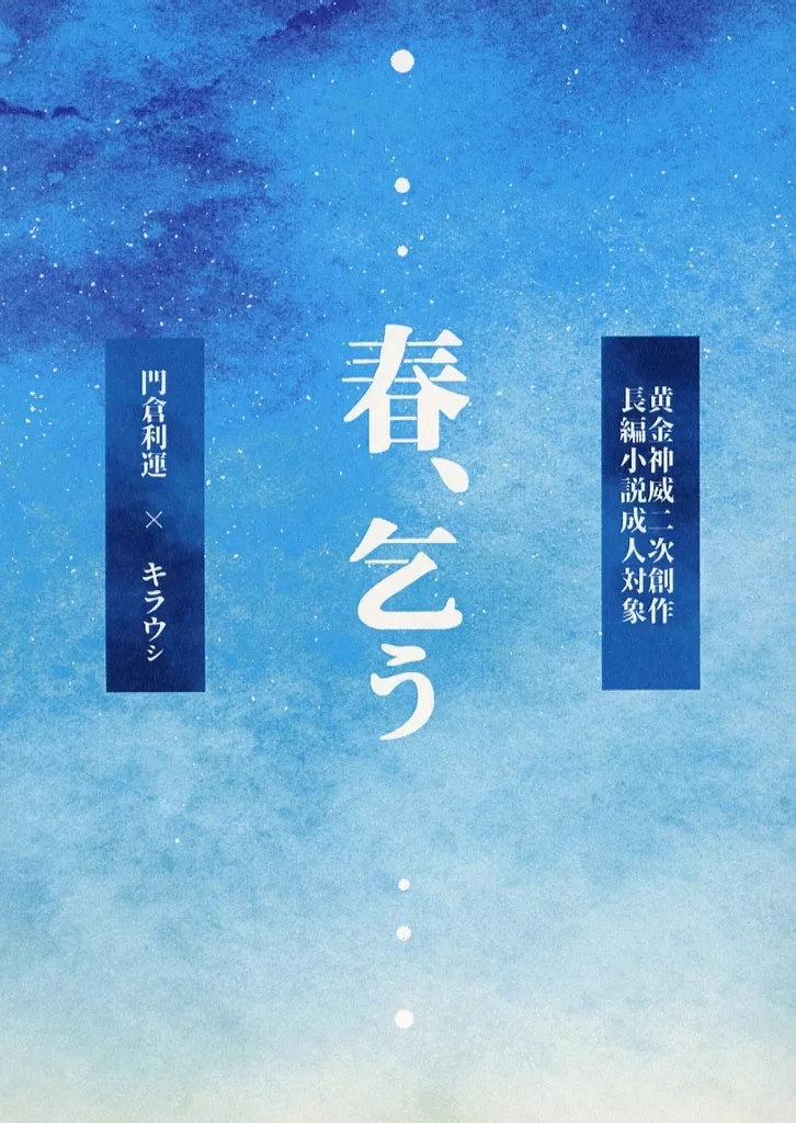 春、乞う ZHOMI479969image