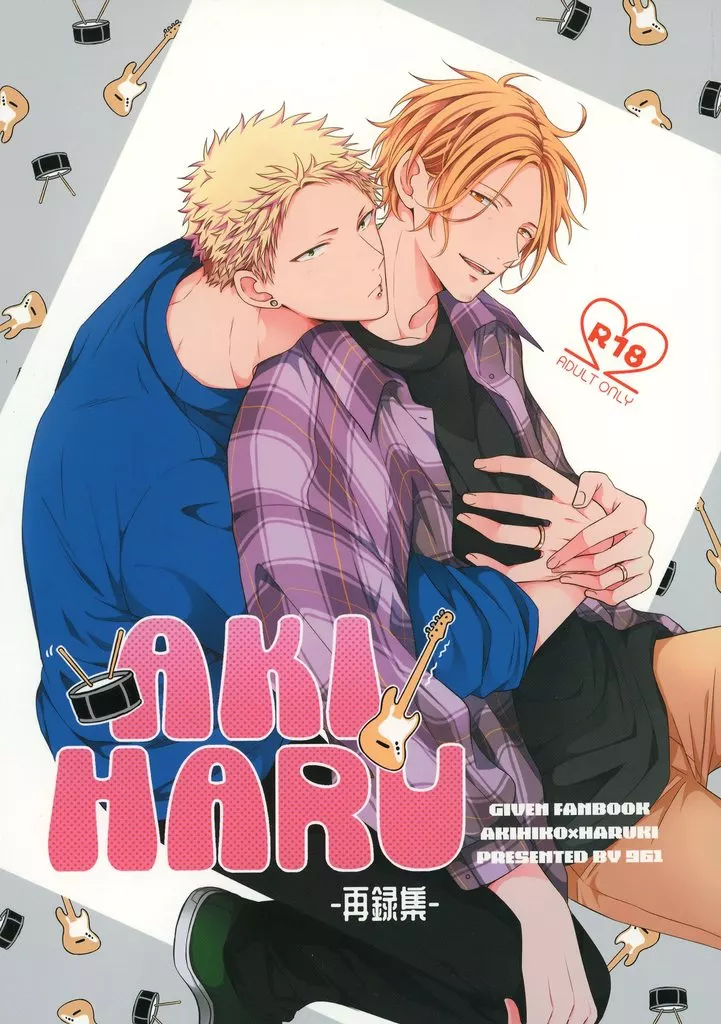 その他アニメ・漫画 AKIHARU再録集 / 961 （梶秋彦×中山春樹） / 96らべる