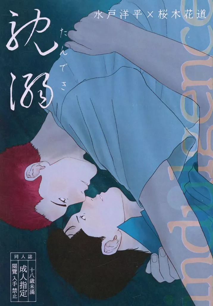 耽溺 ZHOMI480207image