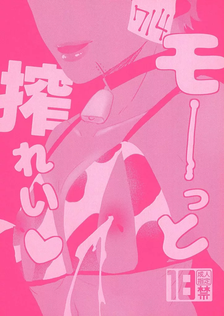 スラムダンク モ～っと搾れい / 二葉暁 （宮城リョータ×三井寿） / 妄想リリック