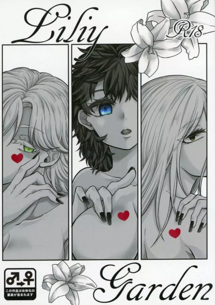 Lily Garden – 東京卍リベンジャーズ – 花垣武道 乾青宗 九井一 乾青宗＋九井一