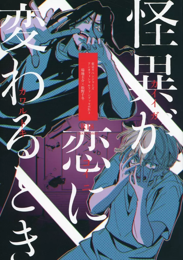 怪異が恋に変わるとき ZHOMI480479image