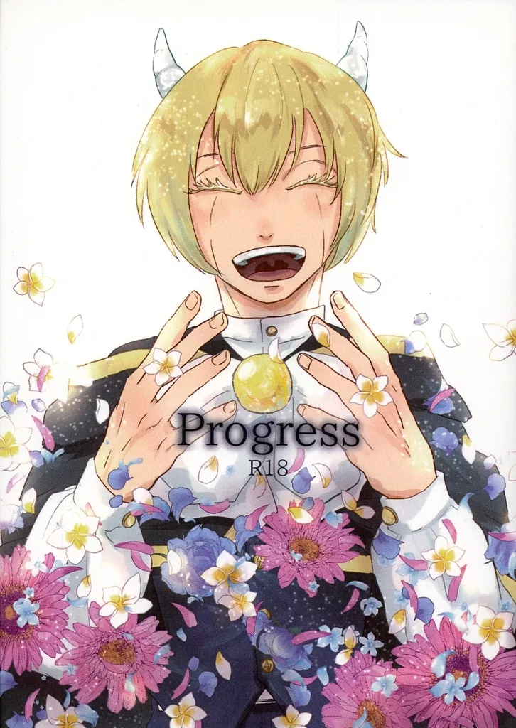 金色のガッシュ!! Progress / 花ゆん (ガッシュ×高嶺清麿) / からから騒ぎ(KARAKARASAWAGI)