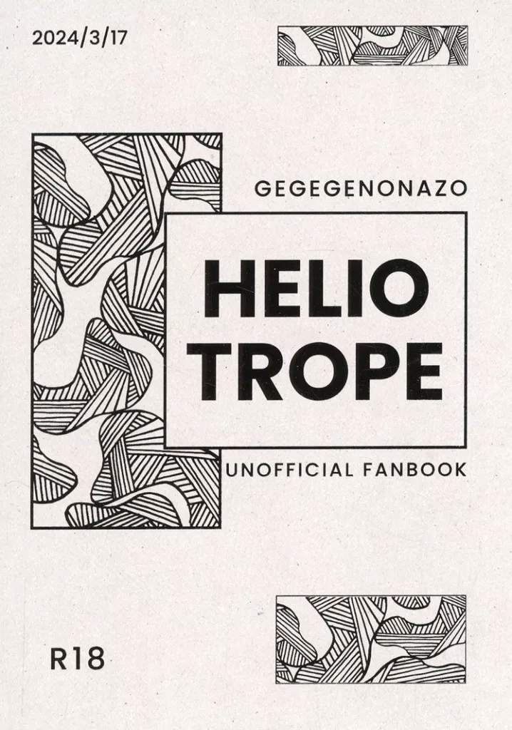 HELIOTROPE ZHOMI481552image