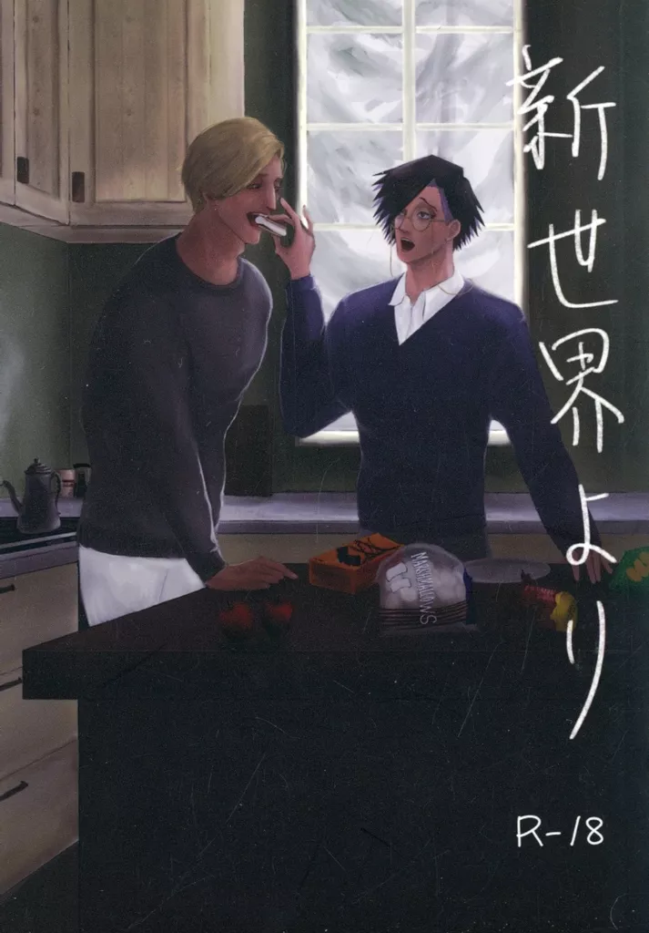 新世界より ZHOMI482039image