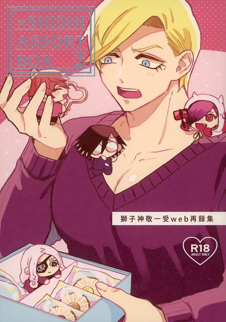 ジャンケットバンク ×SHISHI ASSORT BOX 2 / のりまき （村雨礼二×獅子神敬一） / まきもの