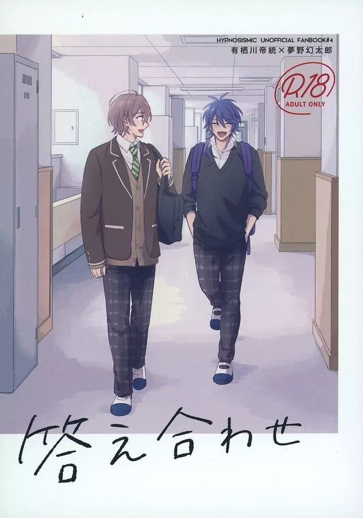 　答え合わせ / やぎ / 兎角 ZHOMI482121image