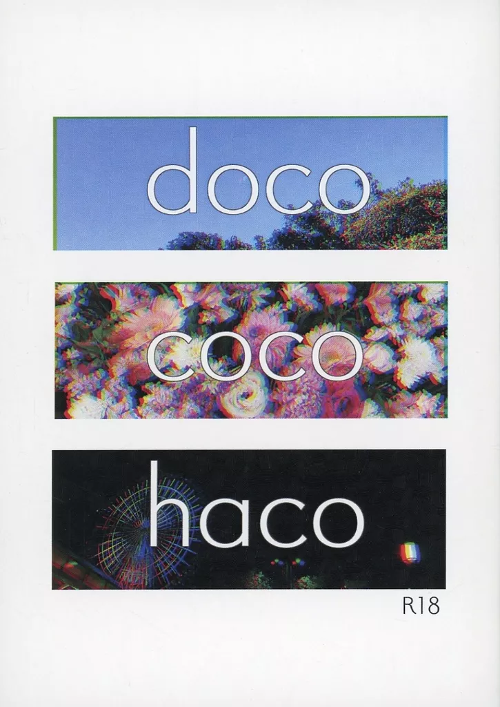 呪術廻戦 doco coco haco / 猫村 （五条悟×伏黒恵） / ねぇラファータ、