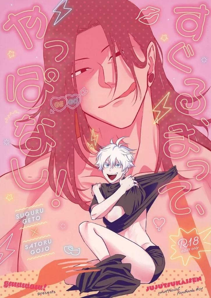 すぐる、まって、やっぱなし！ ZHOMI482817image