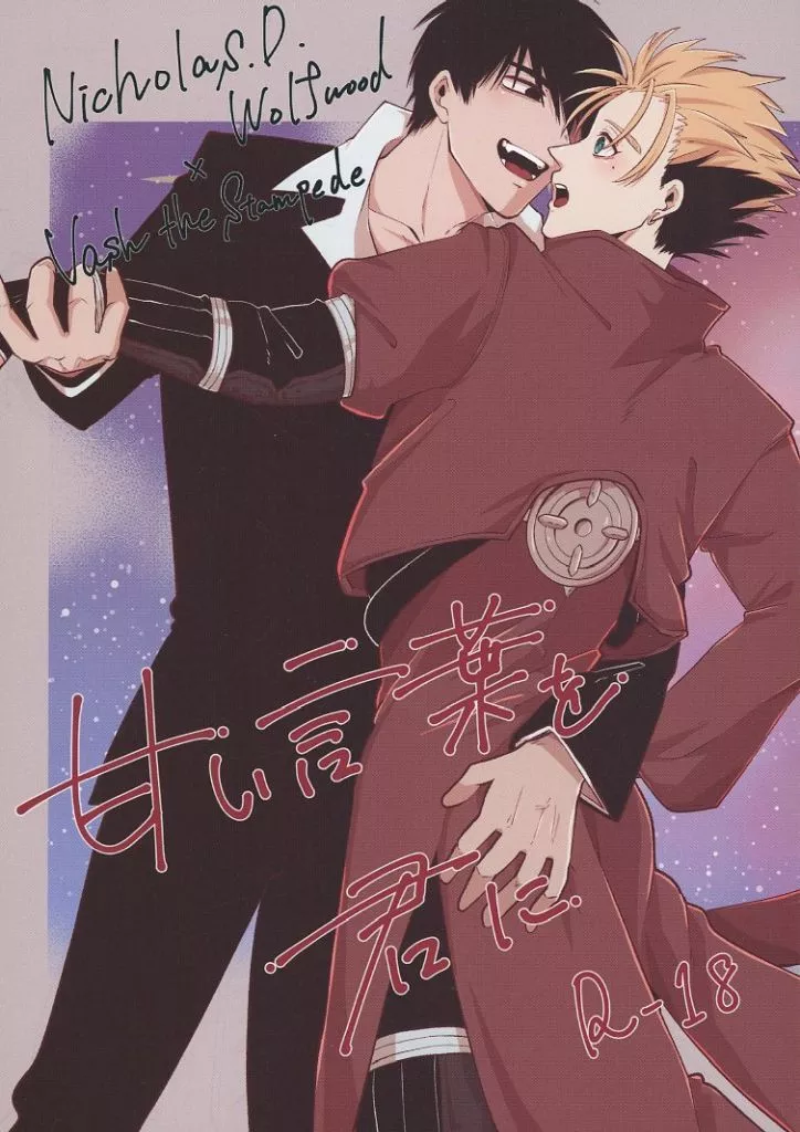 甘い言葉を君に ZHOMI483061image