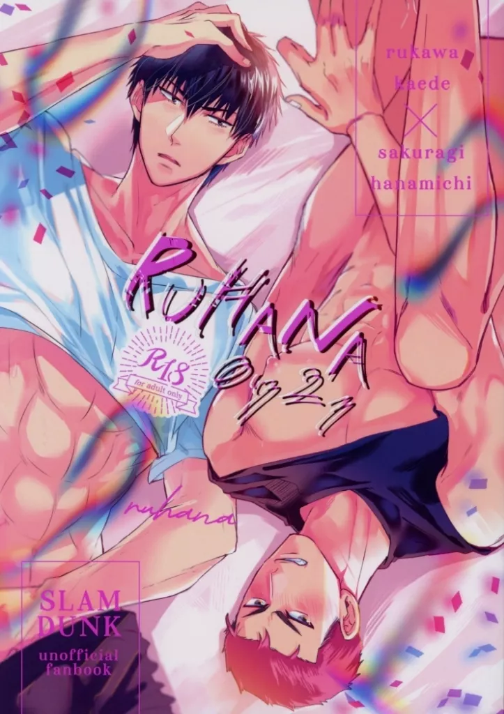 スラムダンク RUHANA0721 / rice / アブラ麺 （流川楓×桜木花道） / honey＋/mashimashi