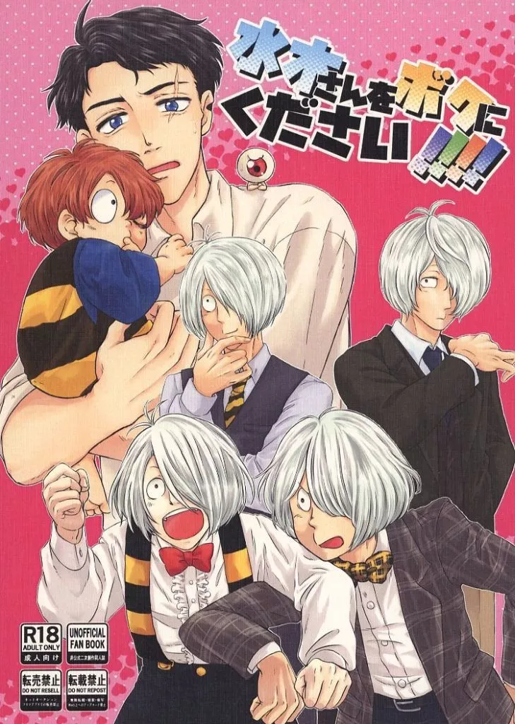 水木さんをボクにください！！！！ ZHOMI483594image