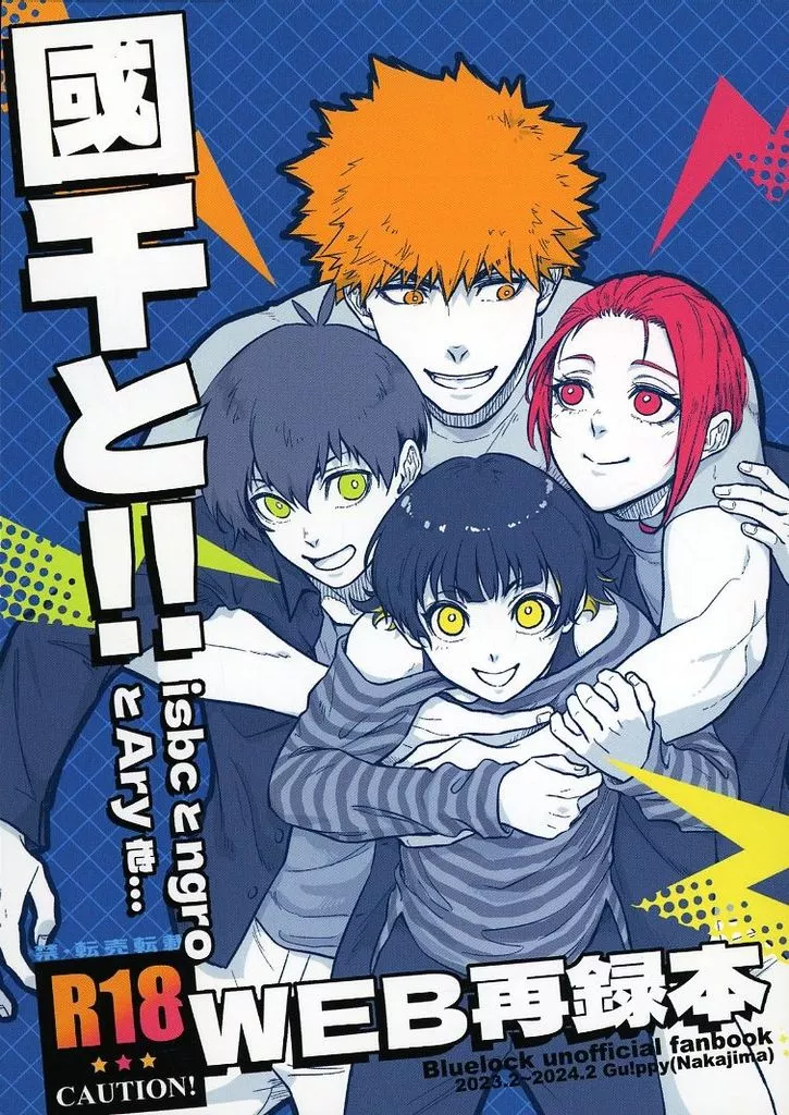 國千と！ ZHOMI483642image