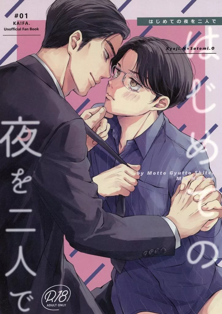 はじめての夜を二人で ZHOMI484081image