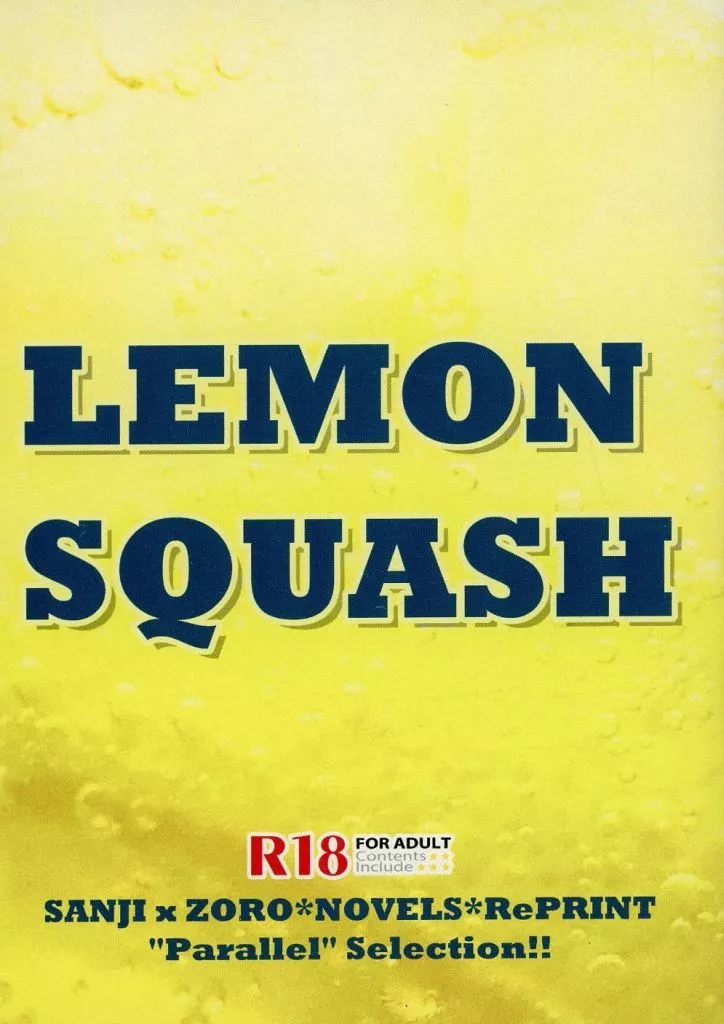 ワンピース サンゾロ再録集・LEMON SQUASH / 梨 （サンジ×ゾロ） / 梨園堂