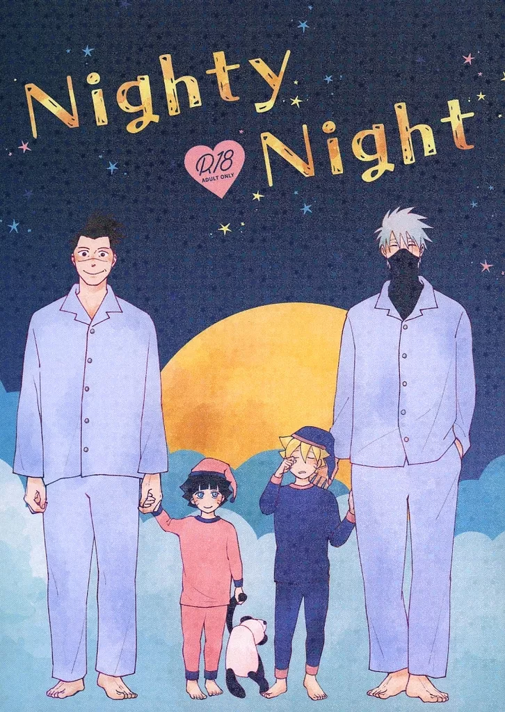 ナルト Nighty Night / ニノ （カカシ×イルカ） / ピカデリーサーカス