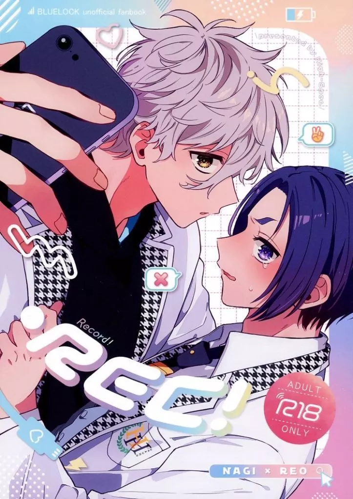 ブルーロック ●REC！ / ちな （凪誠士郎×御影玲王） / 廃SPEC