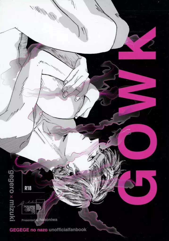 GOWK – ゲゲゲの鬼太郎 – ゲゲ郎 水木