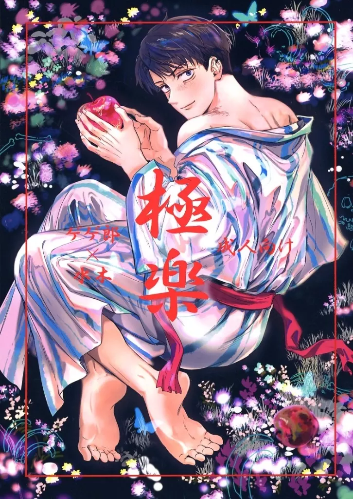 極楽 ZHOMI485747image