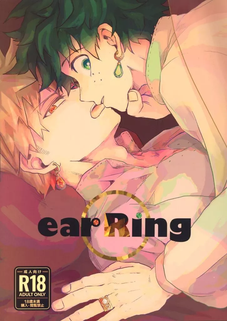 earRing – 僕のヒーローアカデミア – 爆豪勝己 緑谷出久