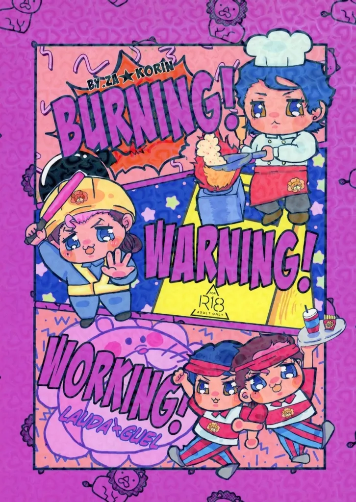 BURNING!WARNING!WORKING!_image