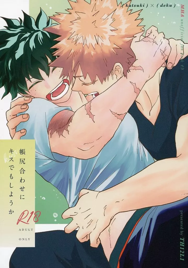 帳尻合わせにキスでもしようか ZHOMI486393image