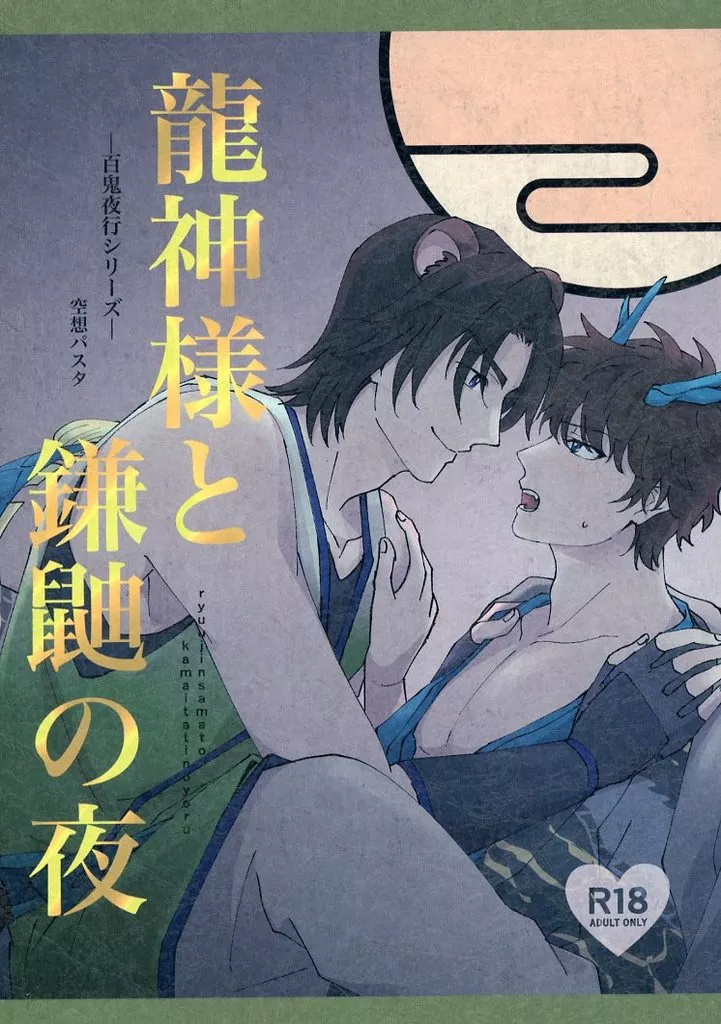https://cdn.suruga-ya.jp/database/pics_webp/game/zhomi487167.jpg.webp-title