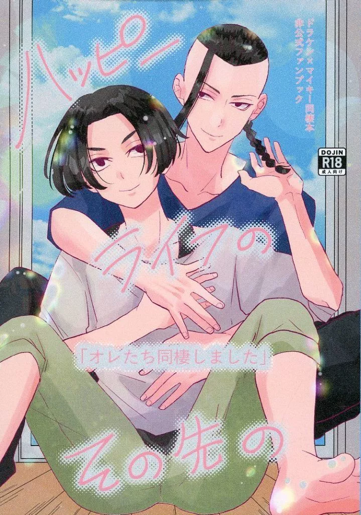 ハッピーライフのその先の ZHOMI487500image