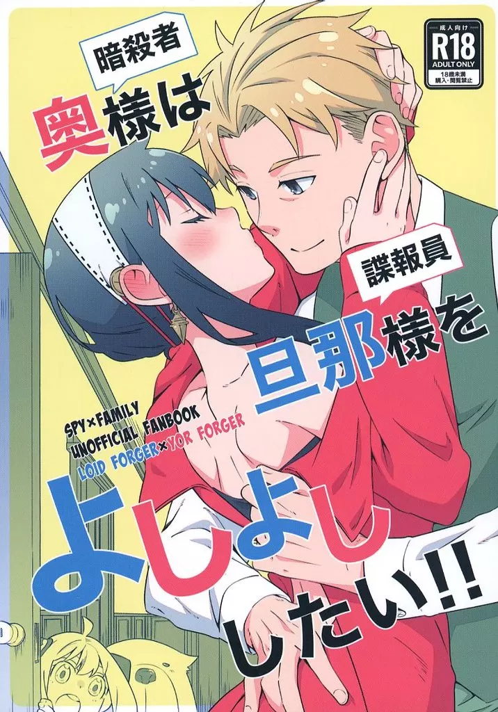奥様（暗殺者）は旦那様（諜報員）をよしよししたい！！ ZHOMI487548image