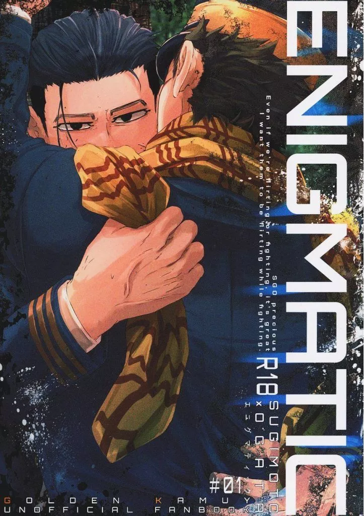 ENIGMATIC – ゴールデンカムイ – 杉元佐一 尾形百之助