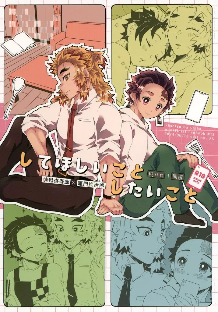 してほしいことしたいこと ZHOMI487769image