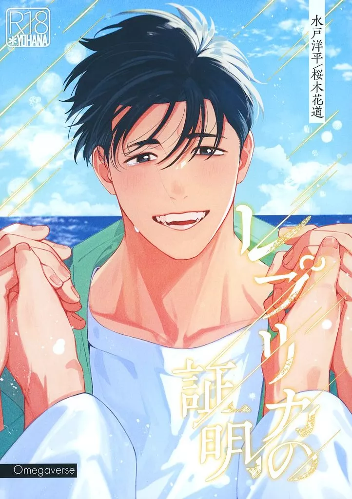 レプリカの証明_image