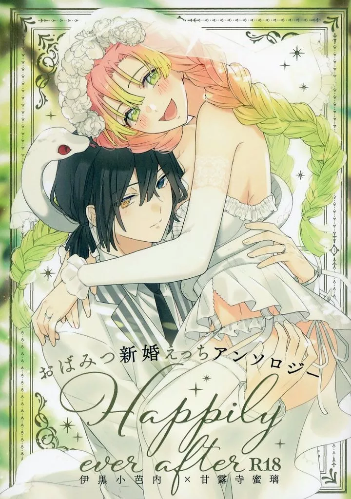 Happily ever after_image