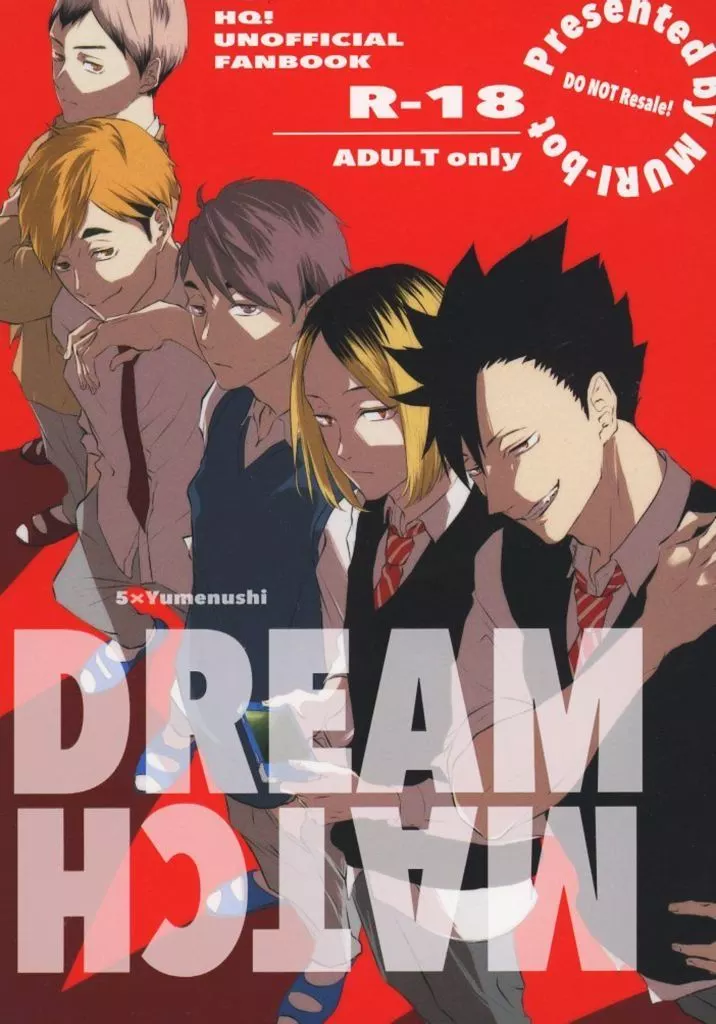 ハイキュー！！ DREAM MATCH / サンゴ （黒尾鉄朗、宮治） / 無理bot
