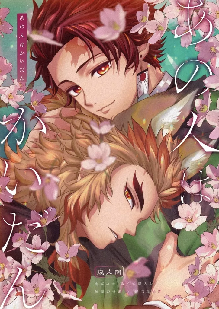 あの人はかいだん ZHOMI488190image