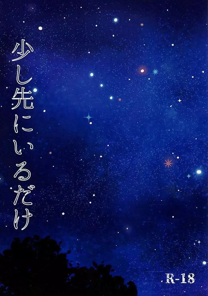 スラムダンク 少し先にいるだけ / ちゃんま （流川楓×三井寿） / CCD
