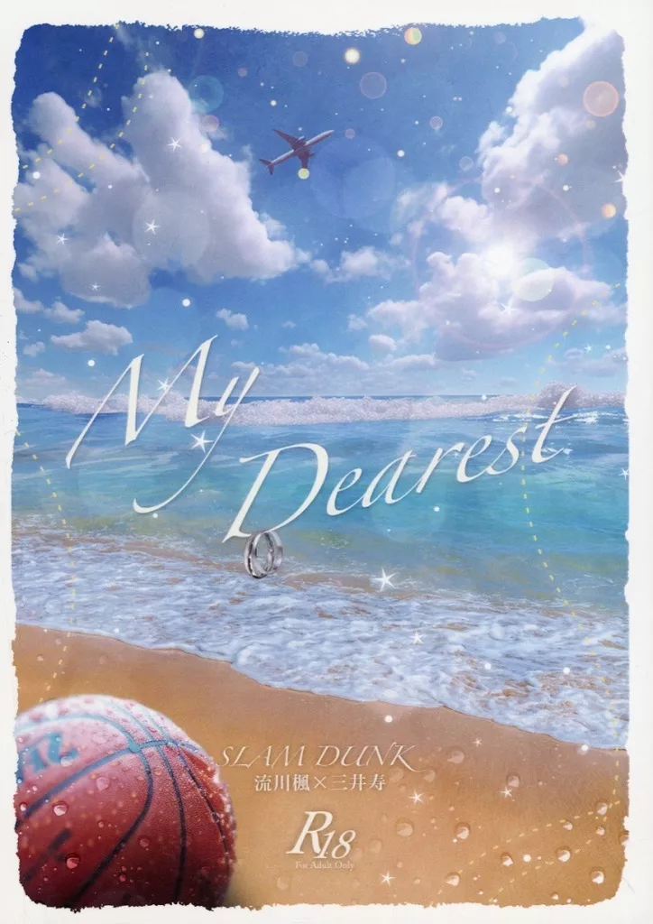 スラムダンク My Dearest / ちゃんま （流川楓×三井寿） / CCD