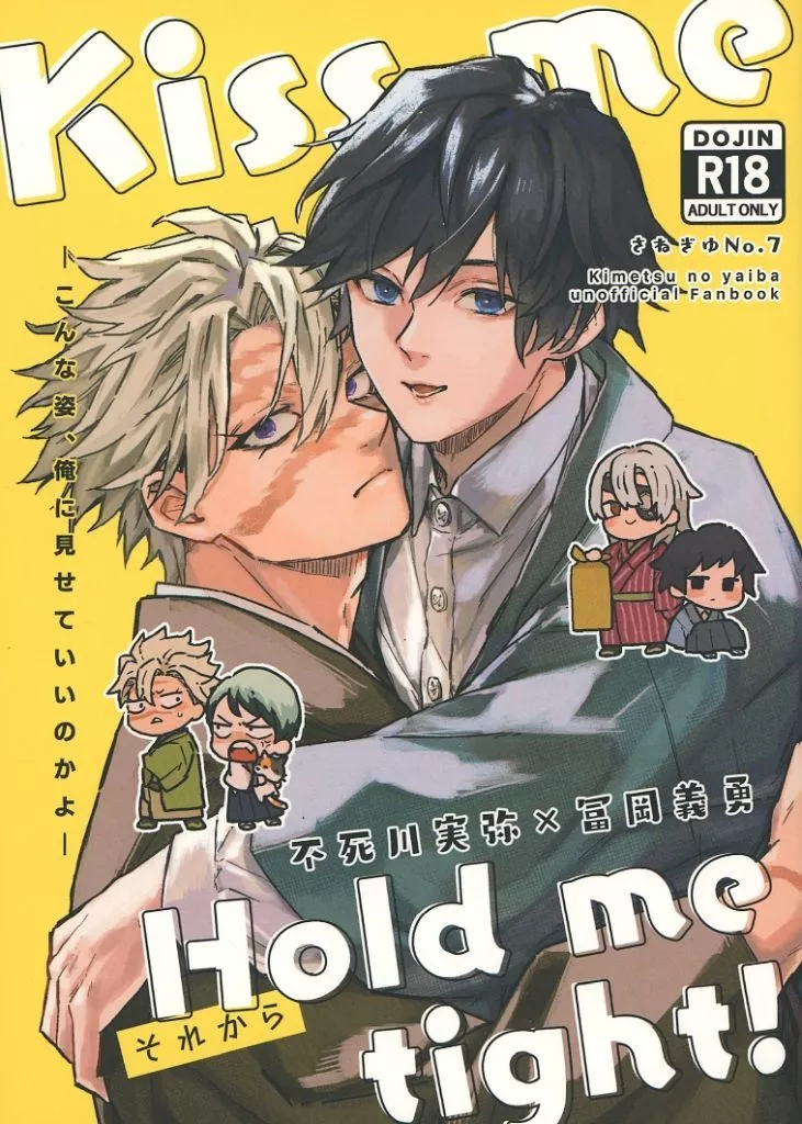 Kiss me それから Hold me tight！ ZHOMI488366image