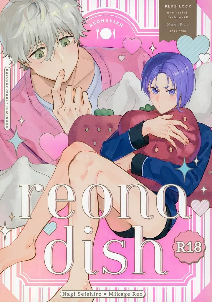 ブルーロック reonadish / 寿み助 （凪誠士郎×御影玲王） / ことばつづり