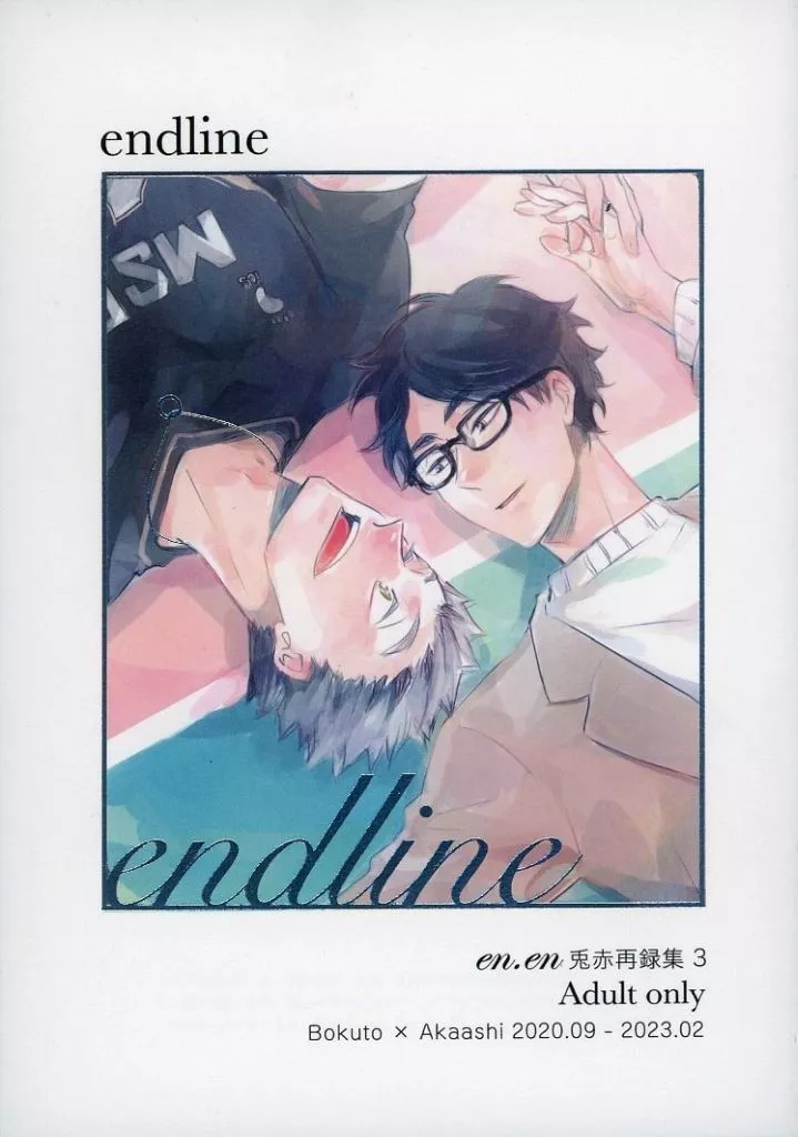 endline – ハイキュー！！ – 木兎光太郎 赤葦京治