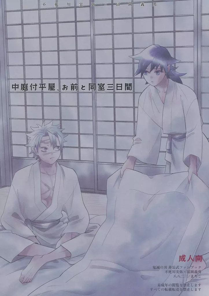 中庭付平屋、お前と同室三日間 ZHOMI489106image