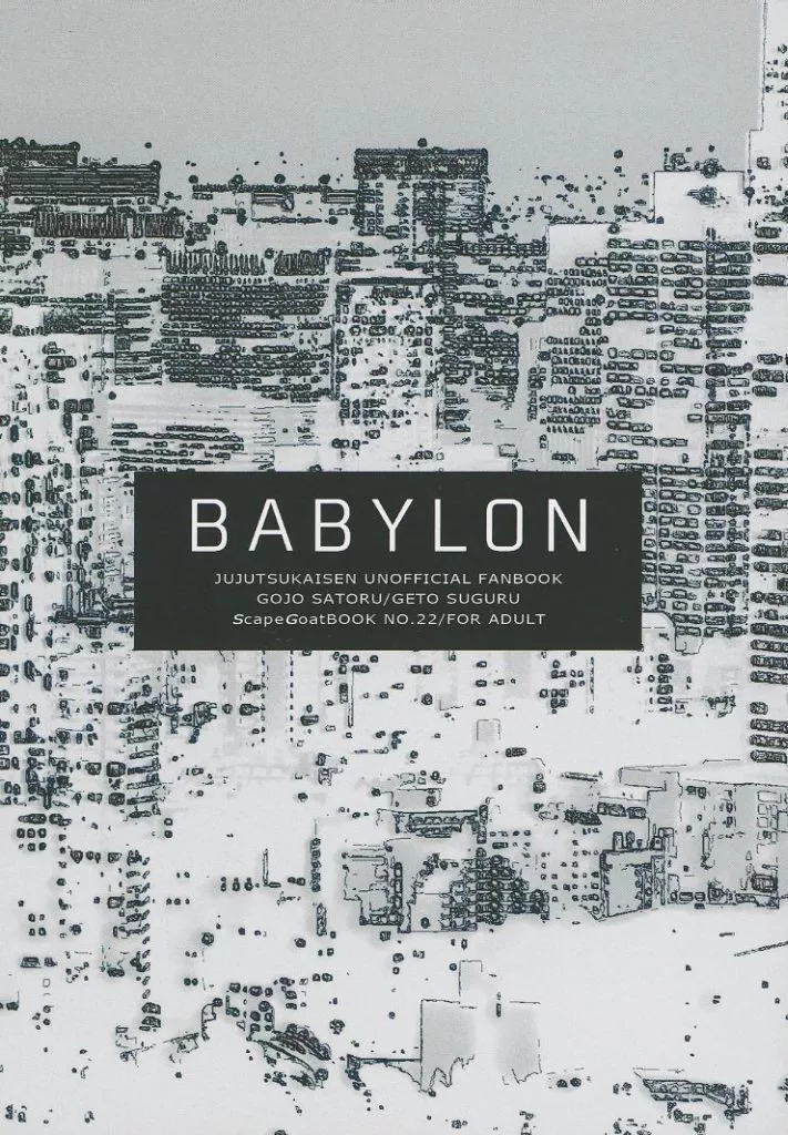 BABYLON – 呪術廻戦 – 五条悟 夏油傑