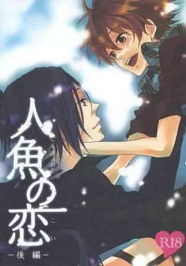 家庭教師ヒットマンREBORN！ 人魚の恋 ‐後編‐ / イチゴ （六道骸×沢田綱吉） / Strawberry On the Shortcake