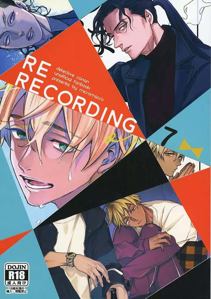 名探偵コナン RE‐RECORDING 07 / サコ （赤井秀一×安室透） / MICROMACRO