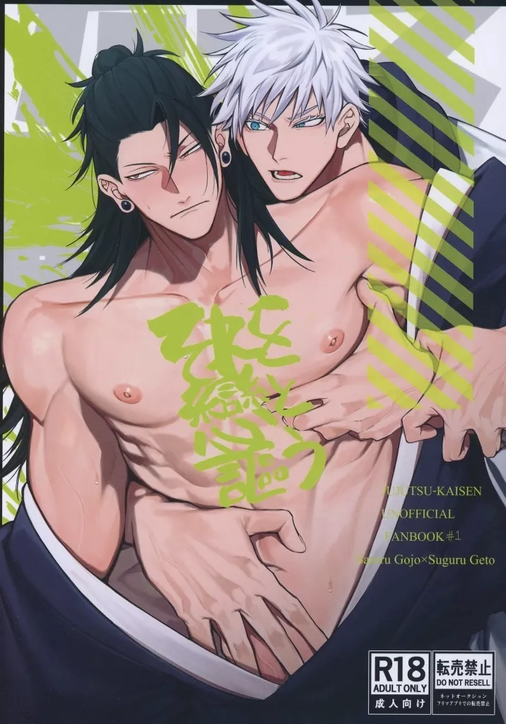 それを戀と謳う ZHOMI489388image