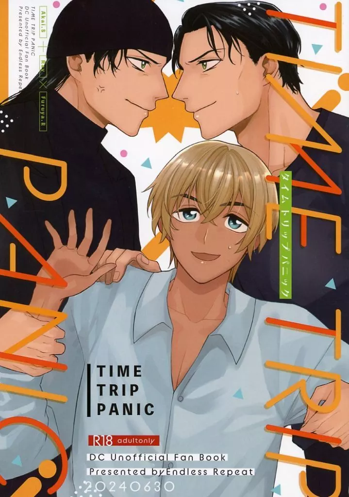 名探偵コナン TIME TRIP PANIC / ふうこ (赤井秀一×降谷零) / Endless Repeat